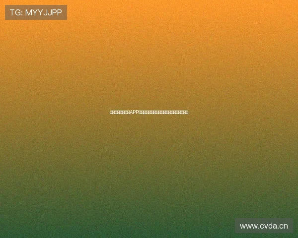 免费看球赛的手机APP直播平台推荐与使用指南全面解析优势与体验 免费看球赛的手机APP直播平台推荐与使用指南全面解析优势与体验